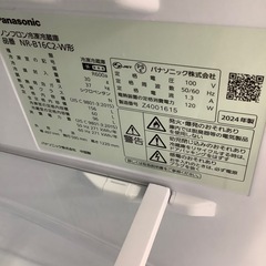 【安心！6ヶ月間の保証付き！】Panasonic2ドア冷蔵庫入荷しました！の画像