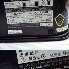 (く-R-46)Greenwood グリーンウッド 石油ストーブ GKP-P246N 自然通気形開放式 動作未確認 中古 引き取り限定 大阪府門真市の画像