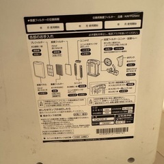 【無料・引き取り限定】ダイキン加湿空気清浄機の画像