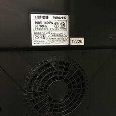 ★リユースのサカイ横浜南店★YM1737 YAMADA IH調理器 YIH02EK 22年製 動作確認／クリーニング済みの画像
