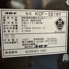 2016年製ファンヒーターの画像