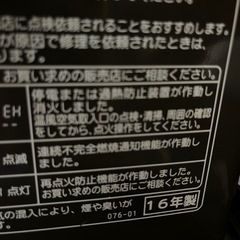 2016年製ファンヒーターの画像