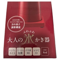 
かき氷器の画像