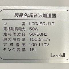 Lacidoll ラシドール LCDJSQ-J19 大容量 16L 業務用家庭用加湿器 超音波 上から給水 タワー式 静音 通電確認済の画像