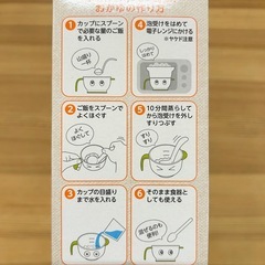 電子レンジ用おかゆクッカー　　の画像