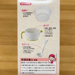 電子レンジ用おかゆクッカー　　の画像