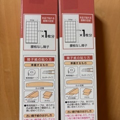 桜柄障子紙　両面テープと補強シール付きの画像