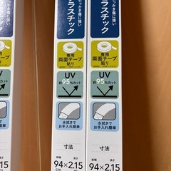 桜柄障子紙　両面テープと補強シール付きの画像