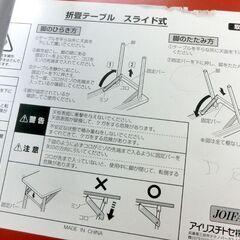 幅150cm 折りたたみテーブル 会議テーブル ナチュラル 高さ70cm 折り畳み 折りたたみ オフィス家具 アイリスチトセ 札幌 西区 西野店の画像