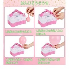 風船ポンプの画像