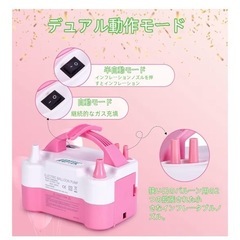 風船ポンプの画像