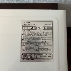 オーブントースター　受渡決定
の画像