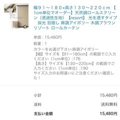 ロールカーテンの画像