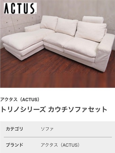 【中古美品】2〜3人用フクラ✖️ACTUSトリノソファ限定品 中古美品】2〜3人用フクラ✖️ACTUSトリノソファ限定品 中古美品】2〜3
