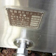 【大型800L引き取り限定】 ステンレス製　タンク 大開口・内部清掃要の画像