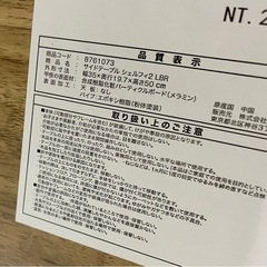 サイドテーブルとキャスター付きワゴンラックの画像