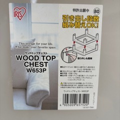 アイリスオーヤマ　天板付き収納ケース３段の画像