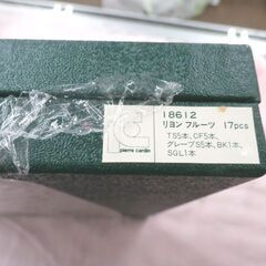 未使用保管品 ピエールカルダン カトラリーセット 18-10ステンレス 17pcs スプーン フォーク バターナイフ 札幌 西岡店の画像