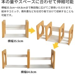 木製の絵本棚、本棚、伸縮式の画像