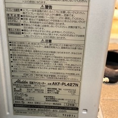 Aladdin（アラジン）ファンヒーター　 の画像