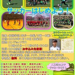 年少クラス受付開始！大人気の「キッズかけっこ教室」２０２６年１月３１日（土）開催！の画像