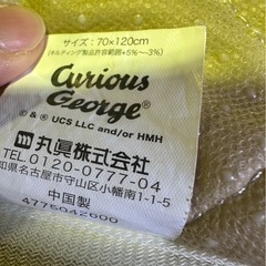 おさるのジョージ敷布団  子供  の画像