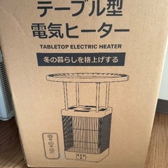 電気ストーブ　新品　未使用の画像