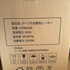 電気ストーブ　新品　未使用の画像