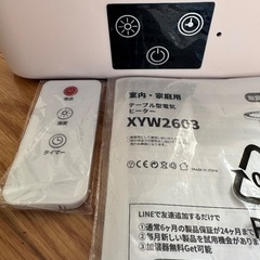 電気ストーブ　新品　未使用の画像