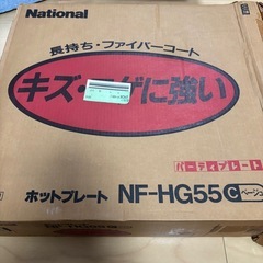 ホットプレート　の画像