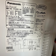 パナソニックオープンレンジの画像