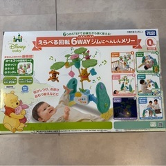 【箱有り】くまのプーさん　プーメリーの画像