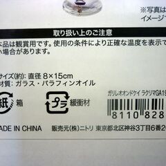 ☆未使用品 NITORI ガリレオ温度計モチーフ しずく型 オーナメント ニトリ ガラスフロート 札幌市 豊平区 平岸店の画像