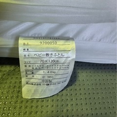 子供用 布団 マットレスの画像