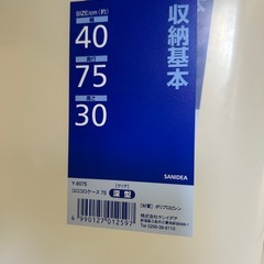 収納ケース
の画像