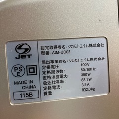 石2512-611 ecomo UVクリーナー AIM-UC02 未使用 通電確認済みの画像