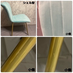 ダイニングチェア シェル型 ベロア ゴールド×ターコイズブルー ２脚セットの画像