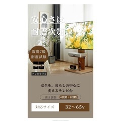 テレビスタンドの画像