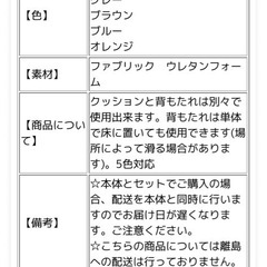 床置き背もたれ　バックレストクッションの画像