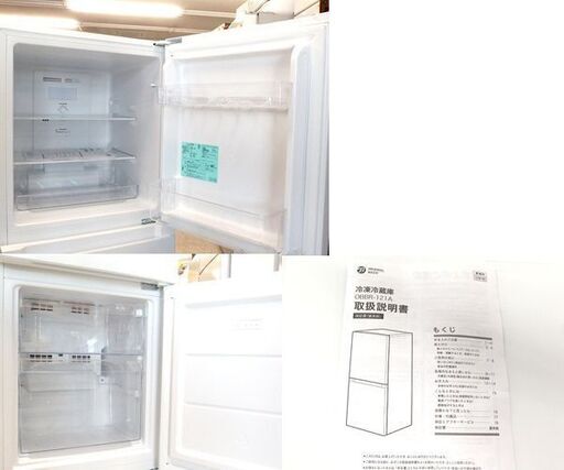 Haier 121L 2ドア冷蔵庫 2024年製 100Lクラス OBBR-121A ☆ 札幌市北区屯田