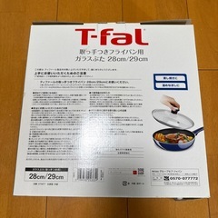 新品 ティファール　ガラスぶた28/29cmの画像