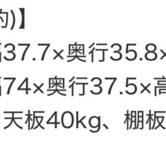 ニトリ テレビボード エトナの画像