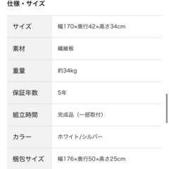 ニトリ テレビボード エトナの画像