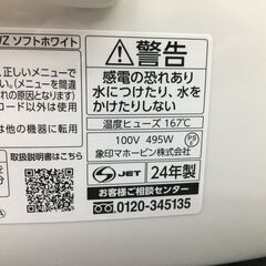 象印/ZOJIRUSHI マイコン炊飯ジャー NL-BF05 ソフトホワイト/白 2024年製 動作確認済 説明書付 25l菊MZの画像