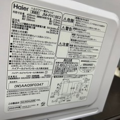 ハイアールレンジレンジ　フラット庫内　2024年製の画像