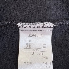 UMBROのジャージ上下
の画像