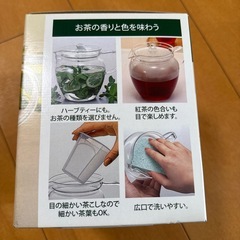 新品 ハリオ ティーポットの画像