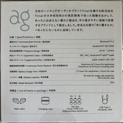 Final　ワイヤレスイヤホン　COTSUBU MK2の画像