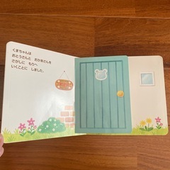 とびだす絵本　くまちゃんのいないいないばあ！の画像
