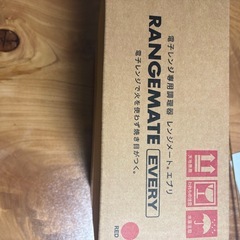 新品　レンジメイトエブリの画像